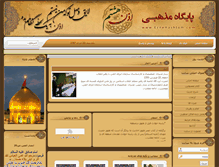 Tablet Screenshot of eznehashtom.com